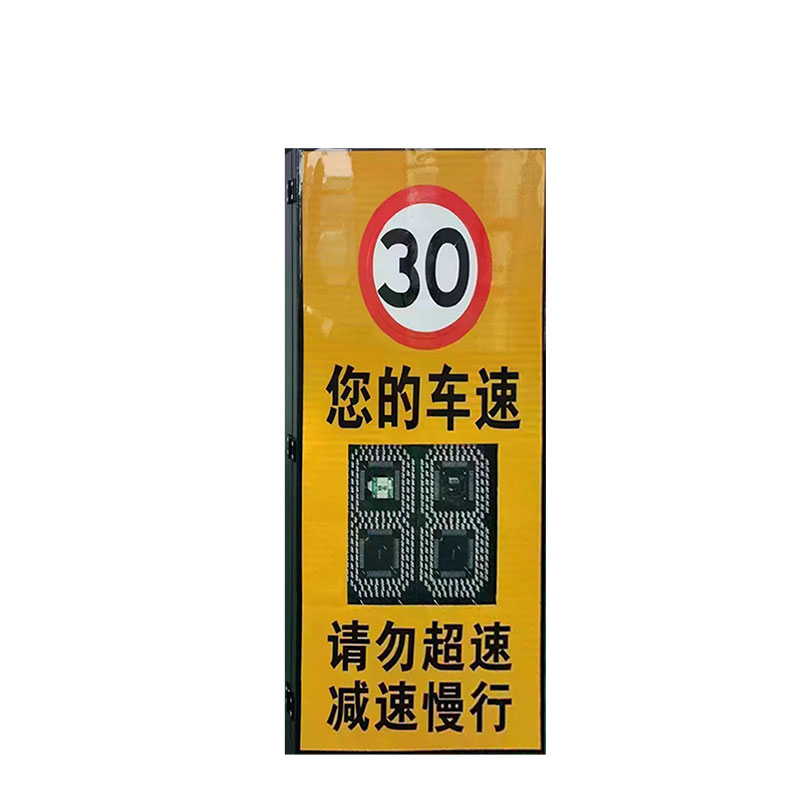 雷達測速儀
