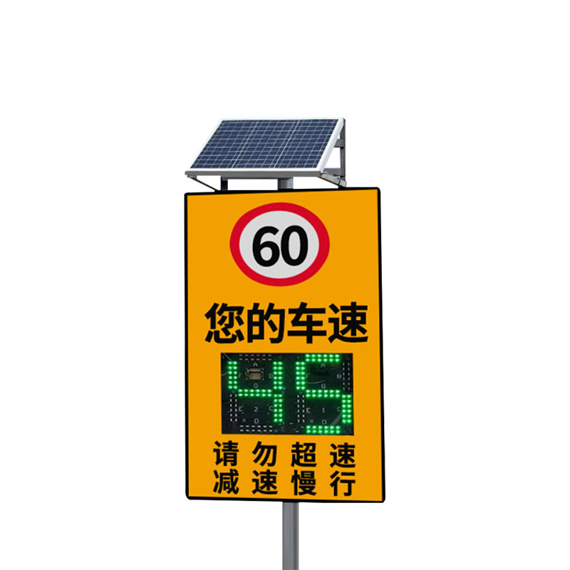 雷達測速儀