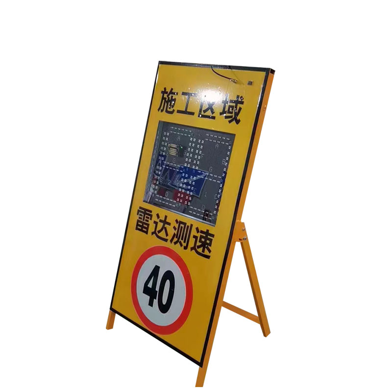 高速雷達測速儀